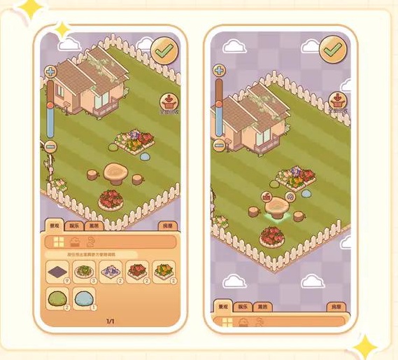 我的休闲时光家园玩法攻略截图7