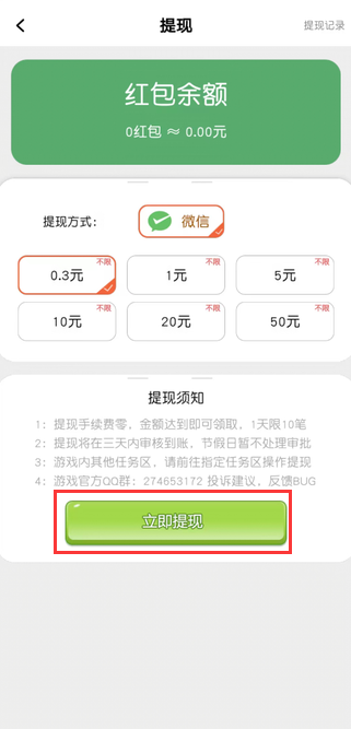 龙年吉祥赚钱游戏下载
