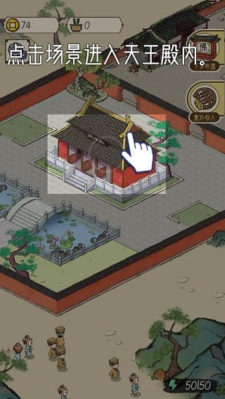 出家模拟器2手机版