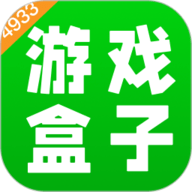 4933游戏盒手机版