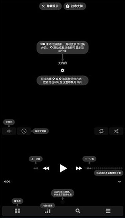 poweramp音乐播放器