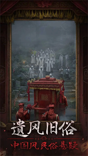 纸嫁衣7卿不负TapTap最新版 第5张图片