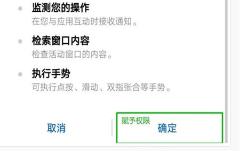 闪指连点器安卓版