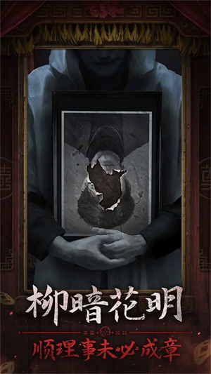 纸嫁衣7卿不负TapTap最新版 第4张图片