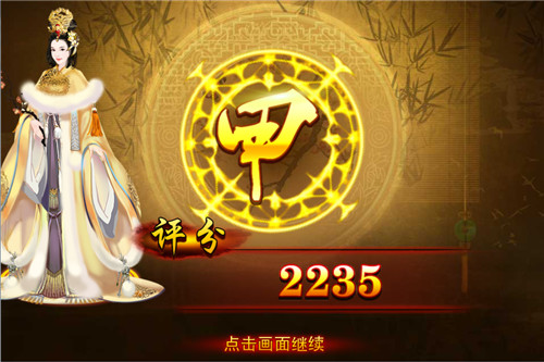 熹妃传小七版本手游时装搭配攻略截图8