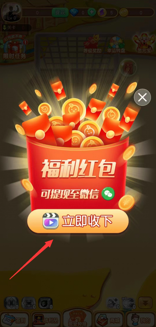 龙年吉祥赚钱游戏下载