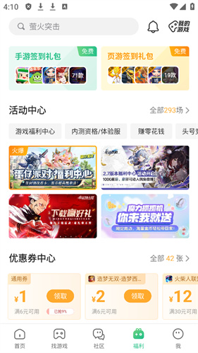 4933游戏盒手机版