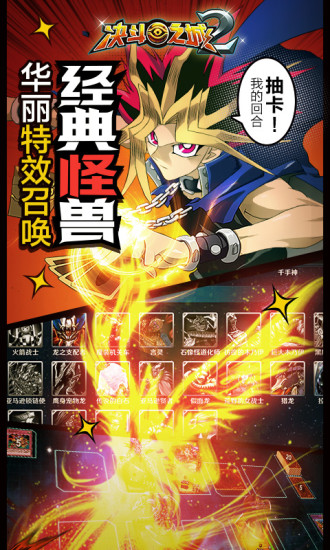 决斗之城2应用宝