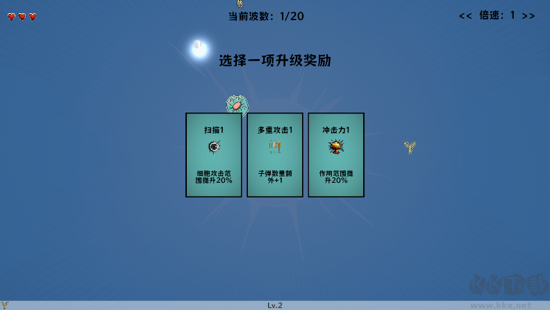 细胞防线MOD内置菜单版