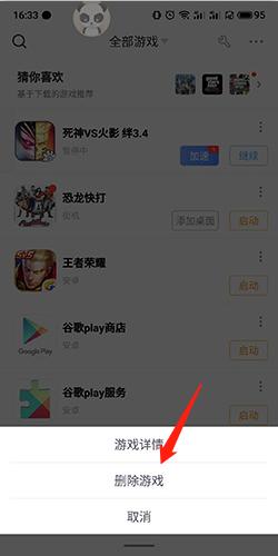 悟饭游戏厅最新版