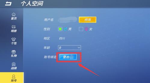 逃跑吧少年官服