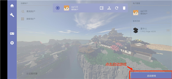 我的世界史诗咒术模组