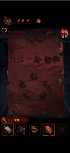 纸嫁衣4红丝缠第二章攻略图片3