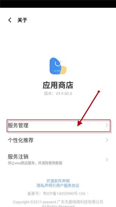 vivo应用商店下载安装2024最新版本