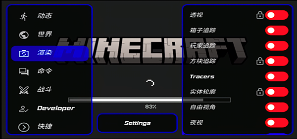 我的世界修改器浮窗版
