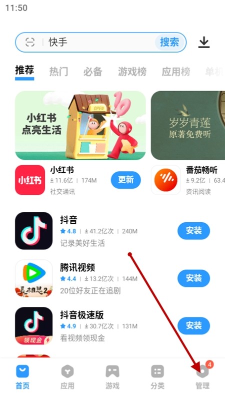 vivo应用商店下载安装2024最新版本