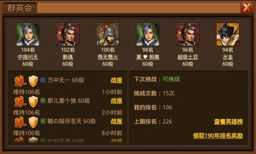 风云天下OL折扣平台版新手攻略截图2