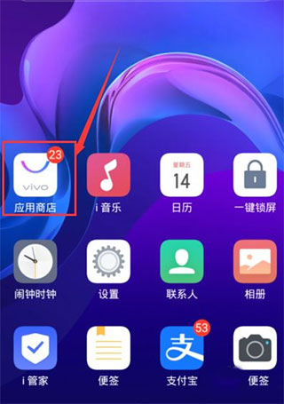 vivo应用商店v9.14.99.5