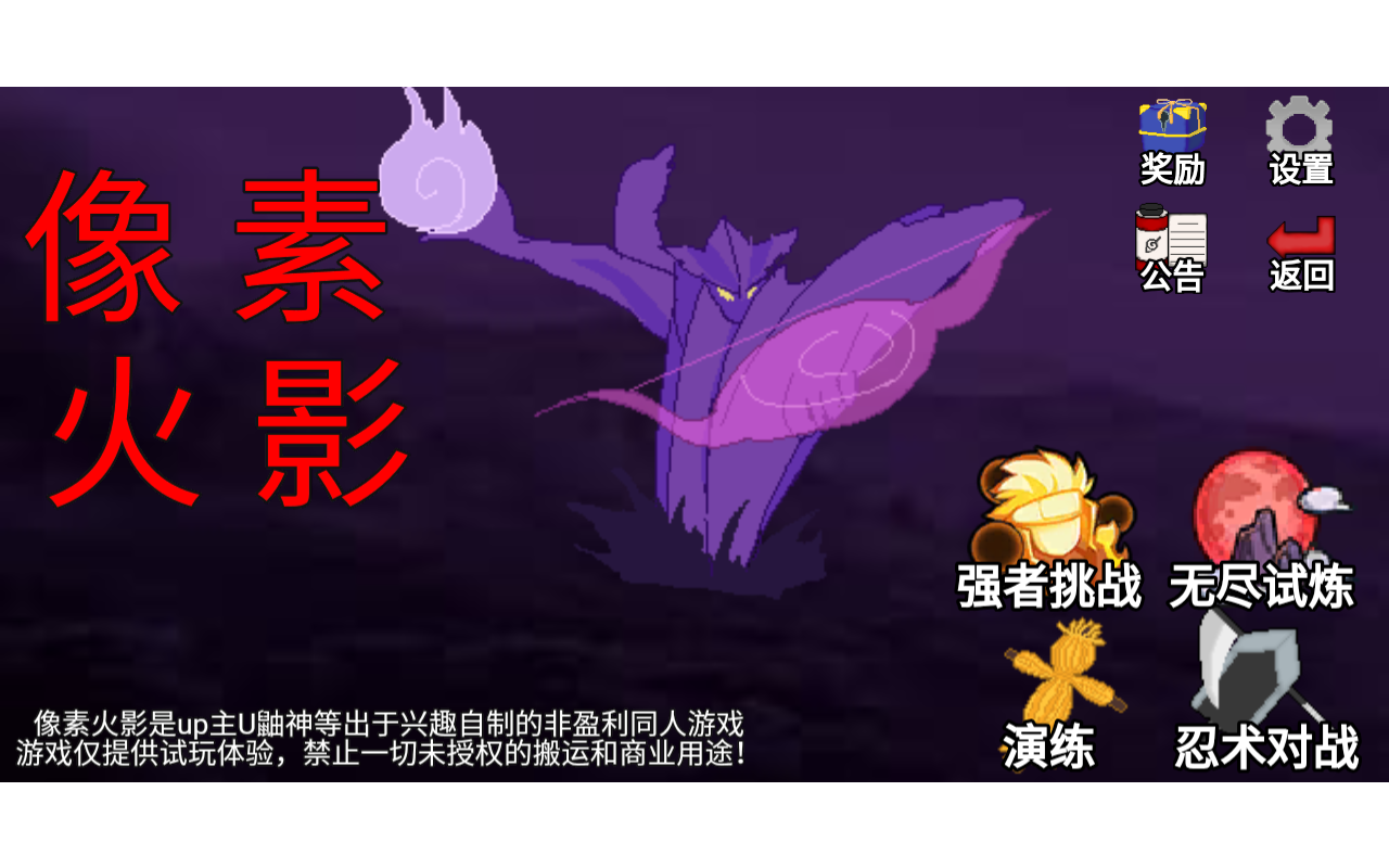 像素火影红面具