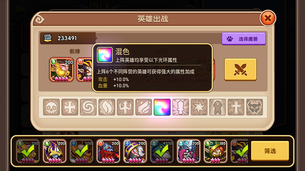 英雄成长攻略截图2