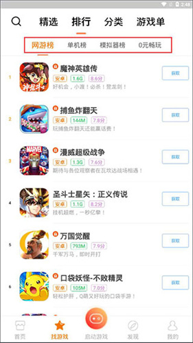 悟饭游戏厅最新版本