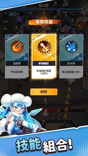 向僵尸开炮免广告