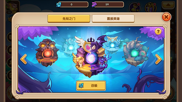 英雄成长攻略截图1