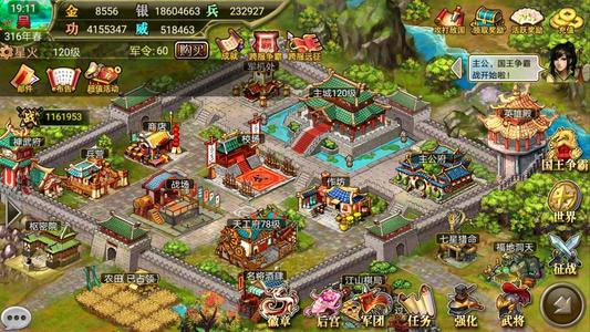 风云天下OL折扣平台版新手攻略截图1