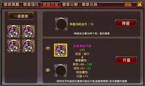 风云天下OL折扣平台版新手攻略截图4