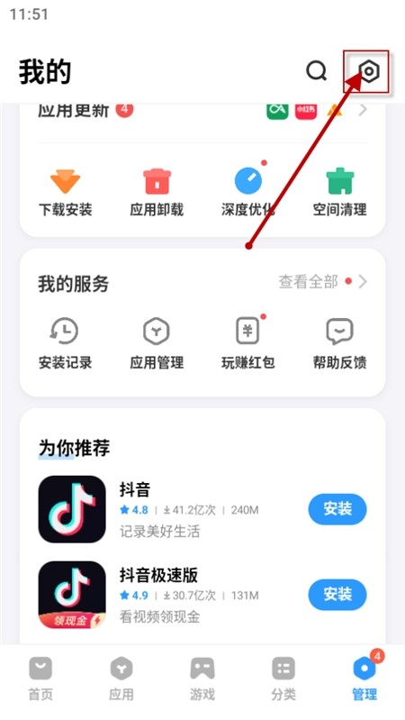 vivo应用商店下载安装2024最新版本