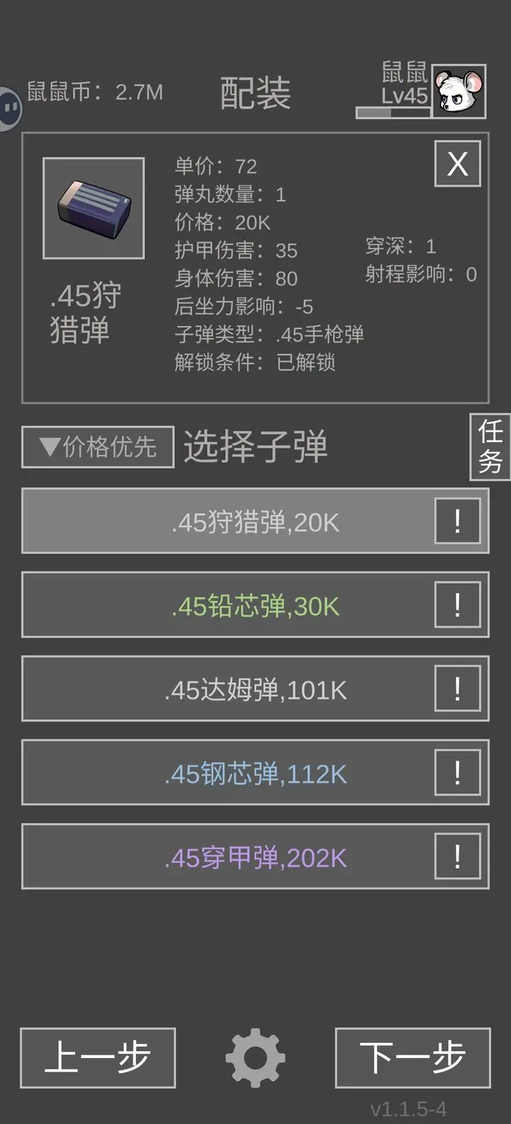 鼠鼠模拟器官方正版