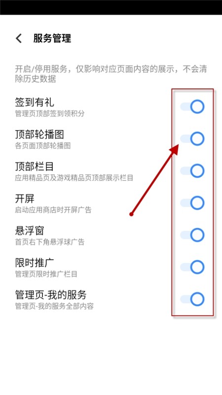 vivo应用商店下载安装2024最新版本