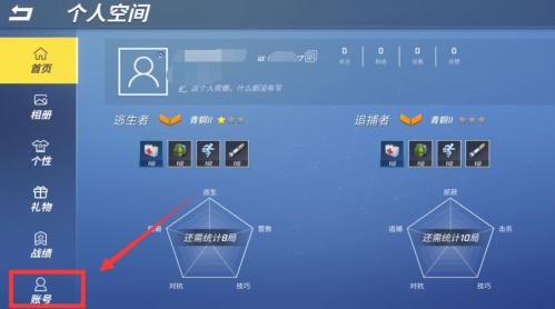 逃跑吧少年官服