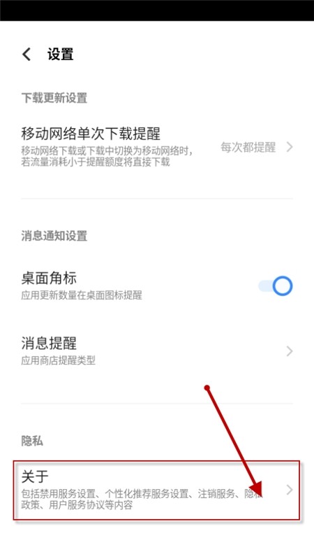 vivo应用商店下载安装2024最新版本