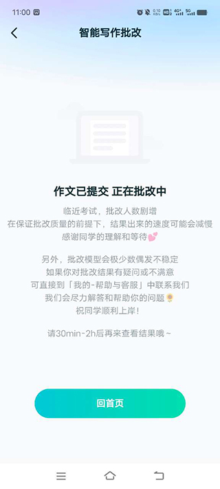 扇贝考研手机版