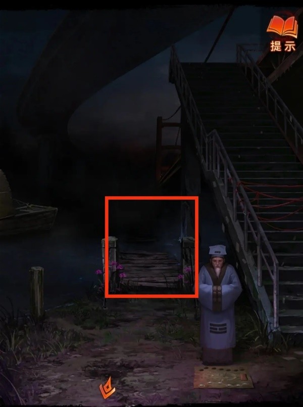 纸嫁衣7卿不负无广告版