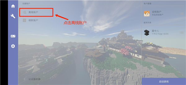 我的世界史诗咒术模组