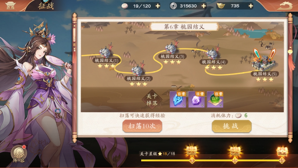 塔防召唤师新手升级攻略5