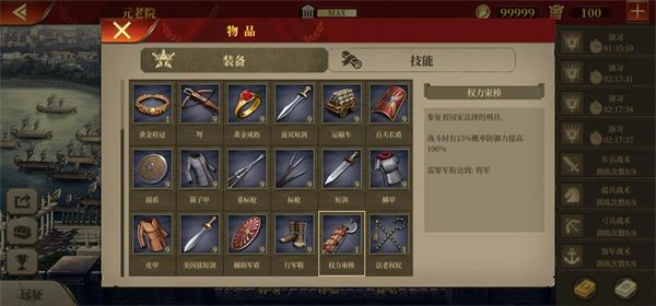 装备科普及入手推荐截图11