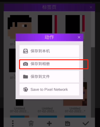 如何自制人物截图2