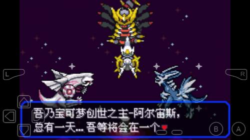 口袋妖怪究极绿宝石5.5安装包