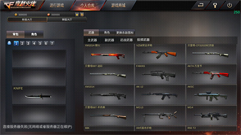 gz穿越火线手机版