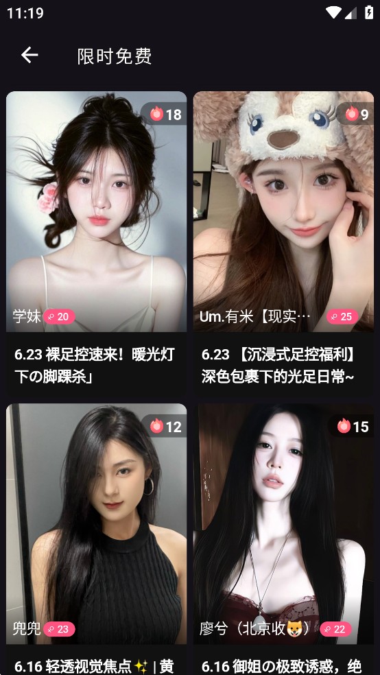 微密圈app官方版