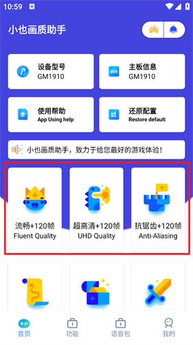 小也画质助手·top暗区突围