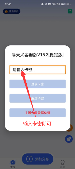 哮天犬容器版直装