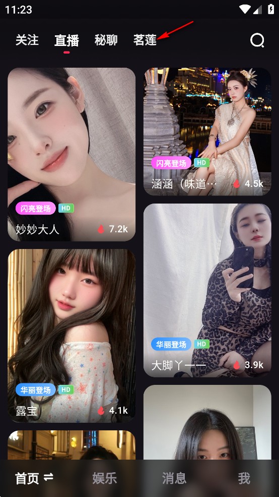 微密圈app官方版