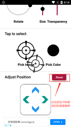 Crosshair准星助手