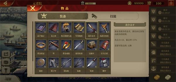 装备科普及入手推荐截图1