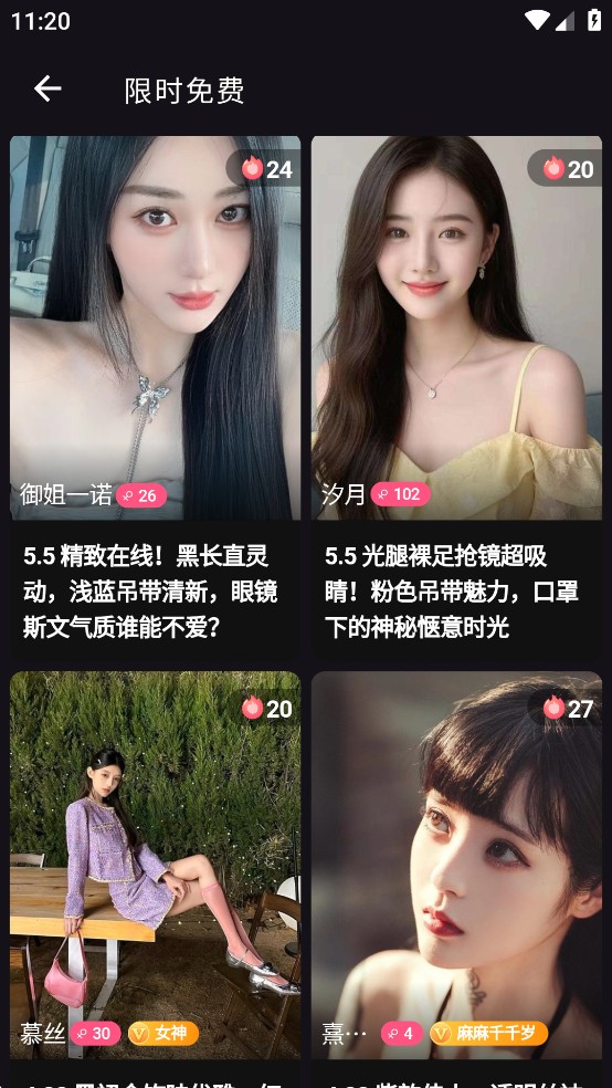 微密圈app官方版