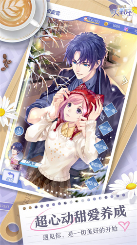 梦间集天鹅座 1